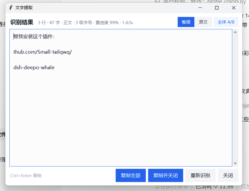 NineOne Spirits · TextGrabber — screen text capture, offline